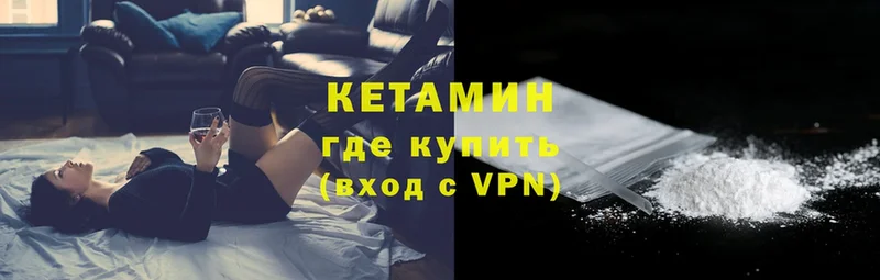 Кетамин ketamine  купить наркотик  Владимир 