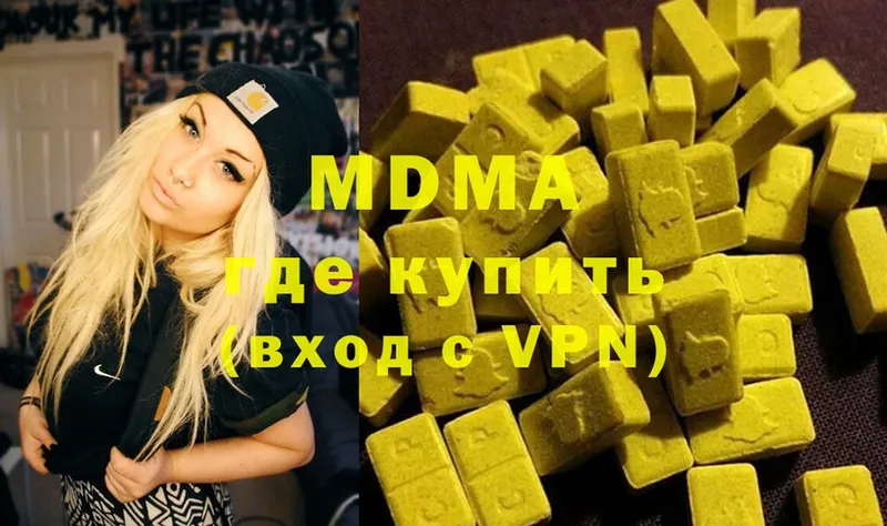 где можно купить   Владимир  МДМА кристаллы 